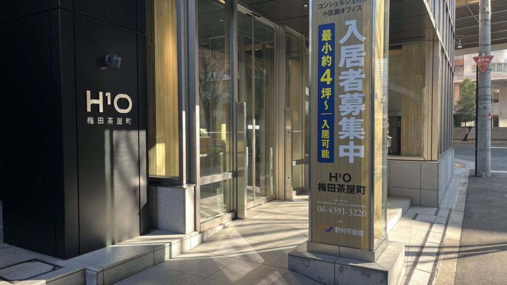 H¹O梅田茶屋町へのアクセス:目的地であるH1o梅田茶屋町に到着 柱に「入居者募集中」と書かれている