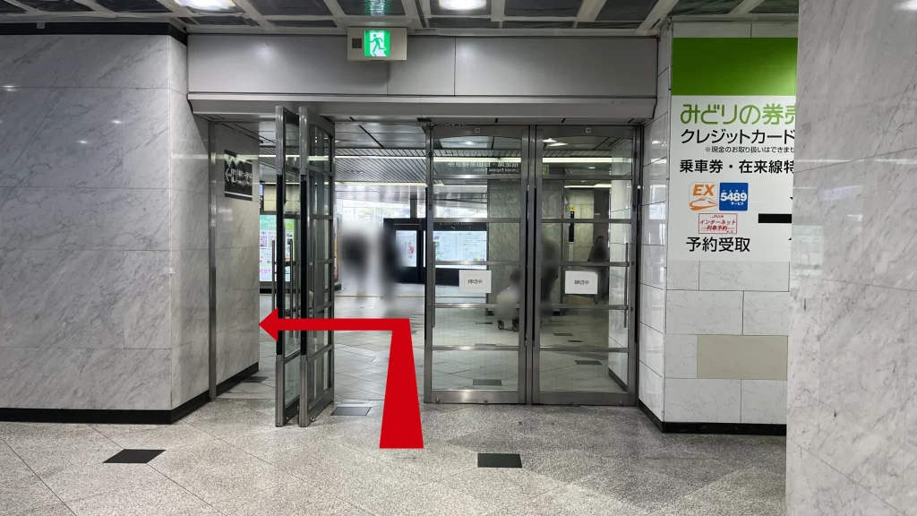 リージャス阪急ターミナルビルビジネスセンターへのアクセス方法:御堂筋南口出口付近。右手にみどりの券売機の案内板ポスターが見える。正面にガラス扉がある