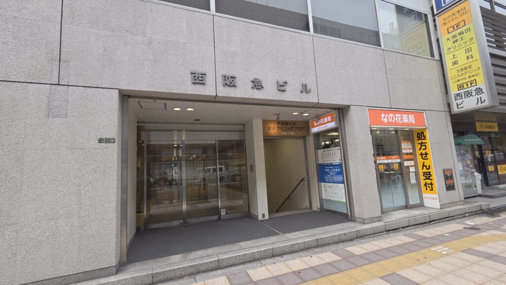 オープンオフィス西阪急梅田へのアクセス:西阪急ビルの外観 右隣になの花薬局がある